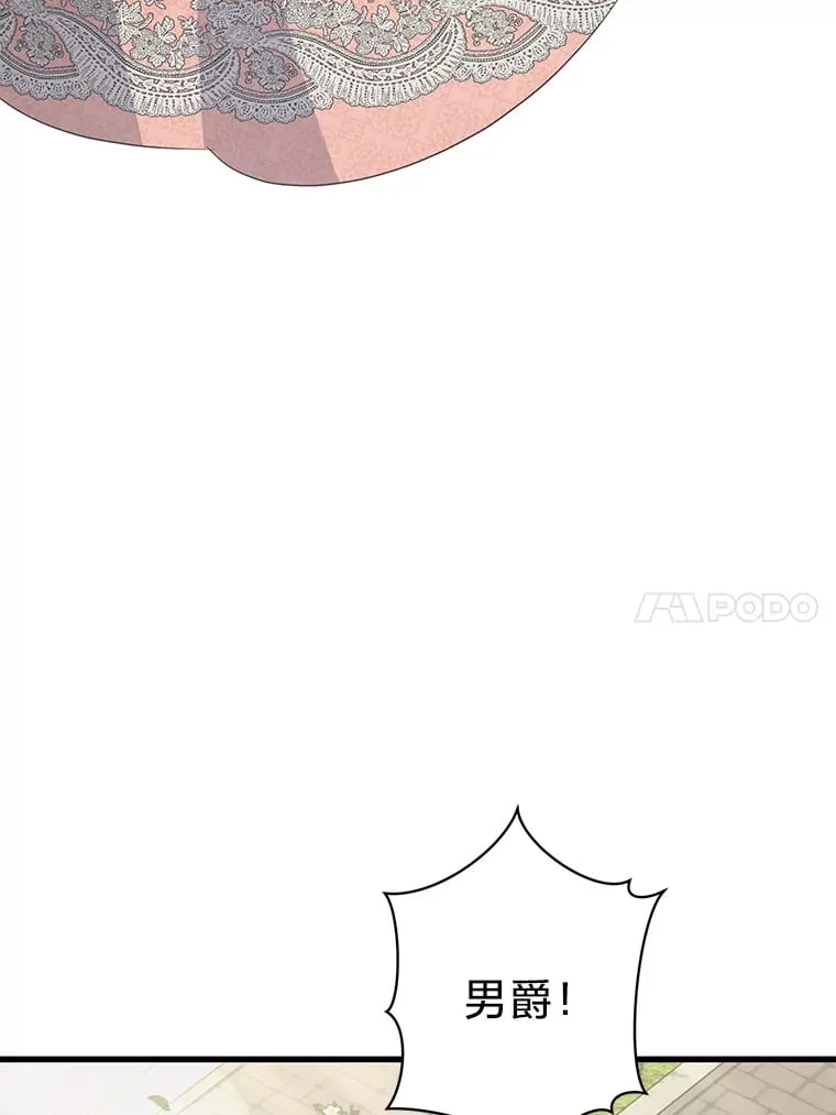 34.环环相扣 第123页