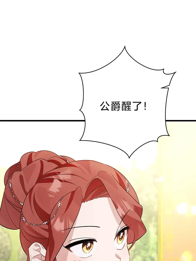34.环环相扣 第125页