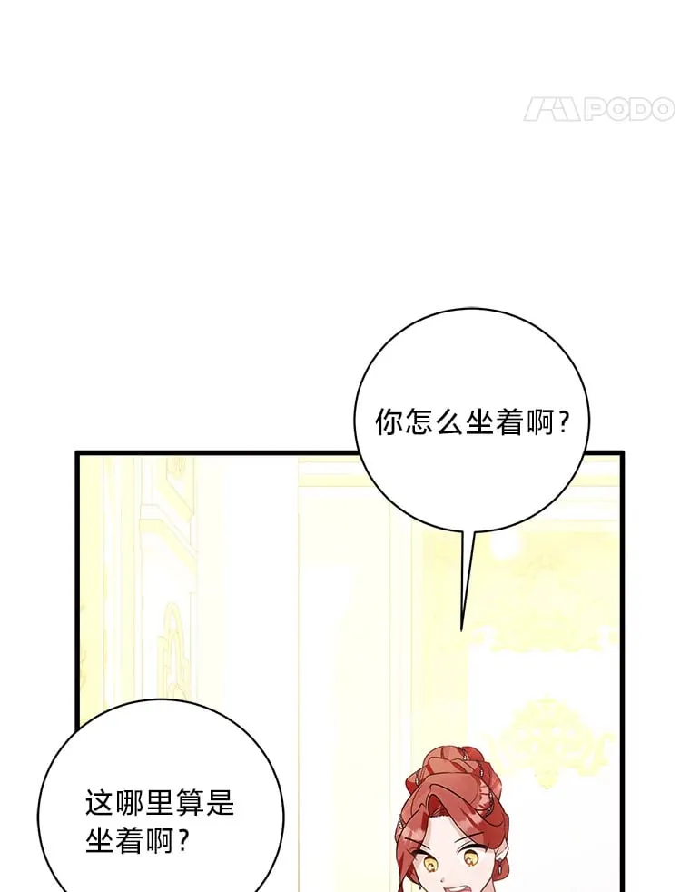 34.环环相扣 第137页