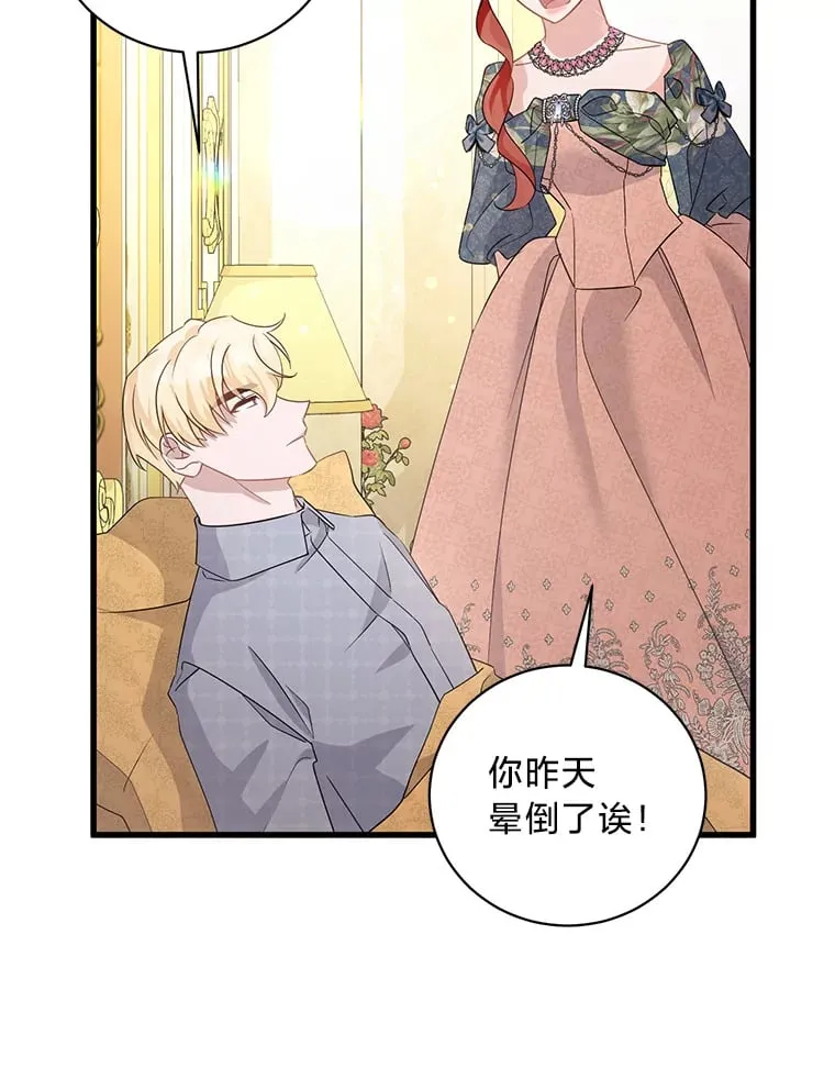 34.环环相扣 第138页