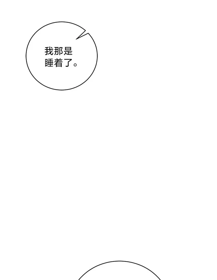 34.环环相扣 第139页