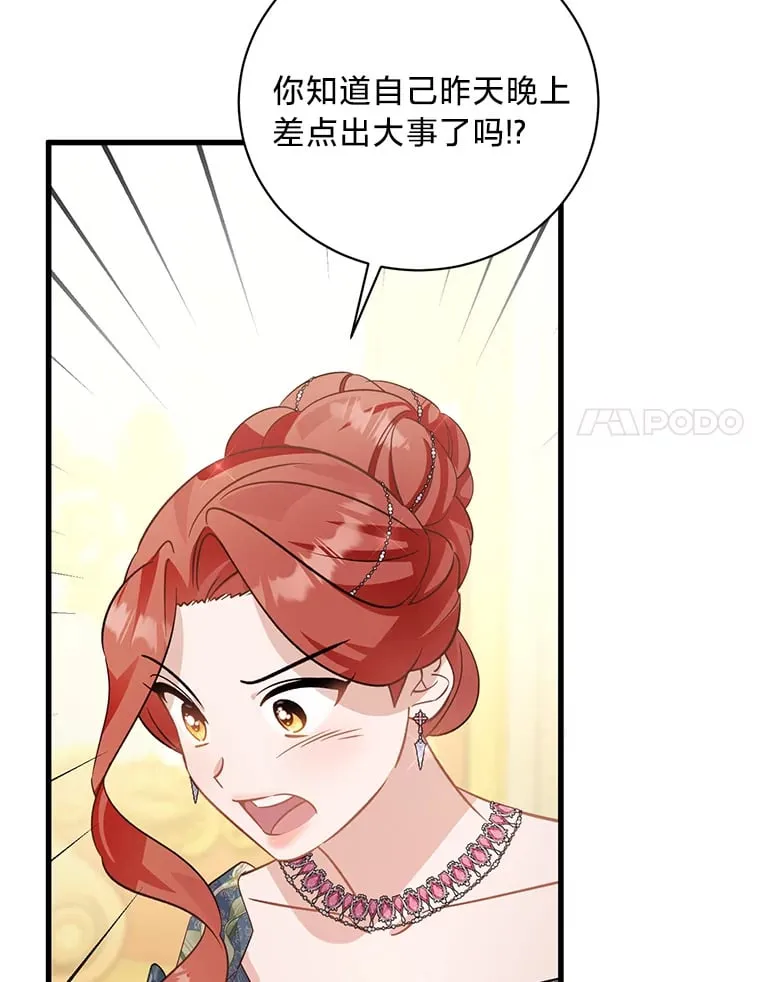 34.环环相扣 第140页