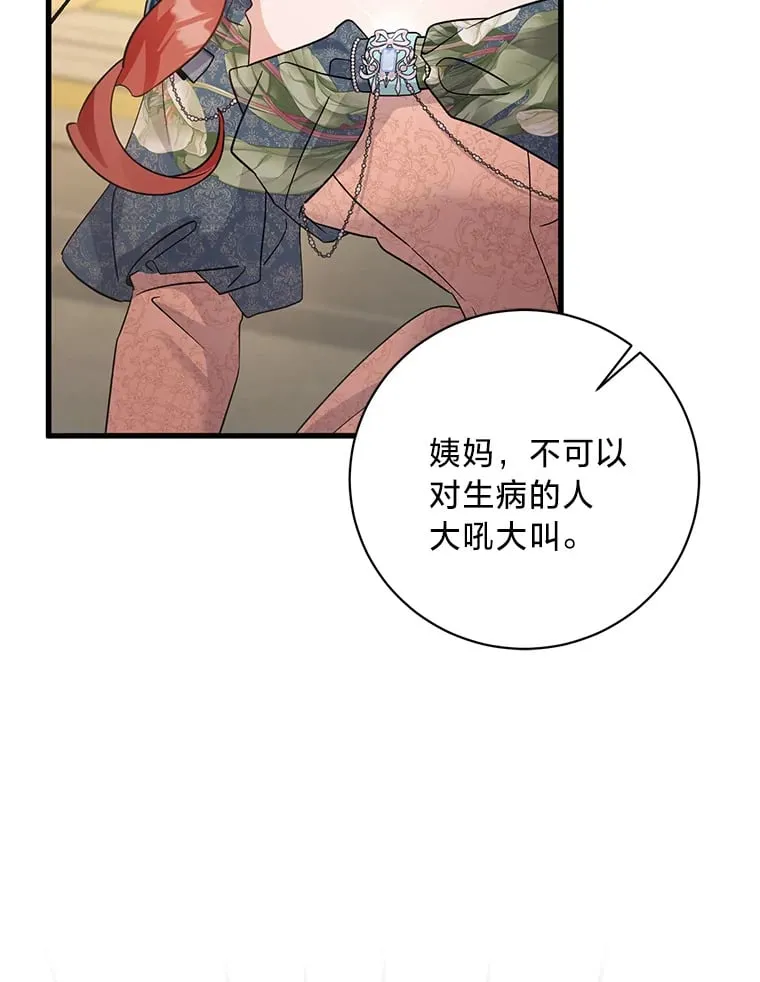 34.环环相扣 第141页