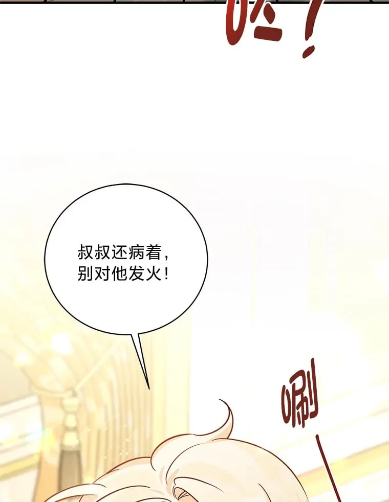 34.环环相扣 第144页