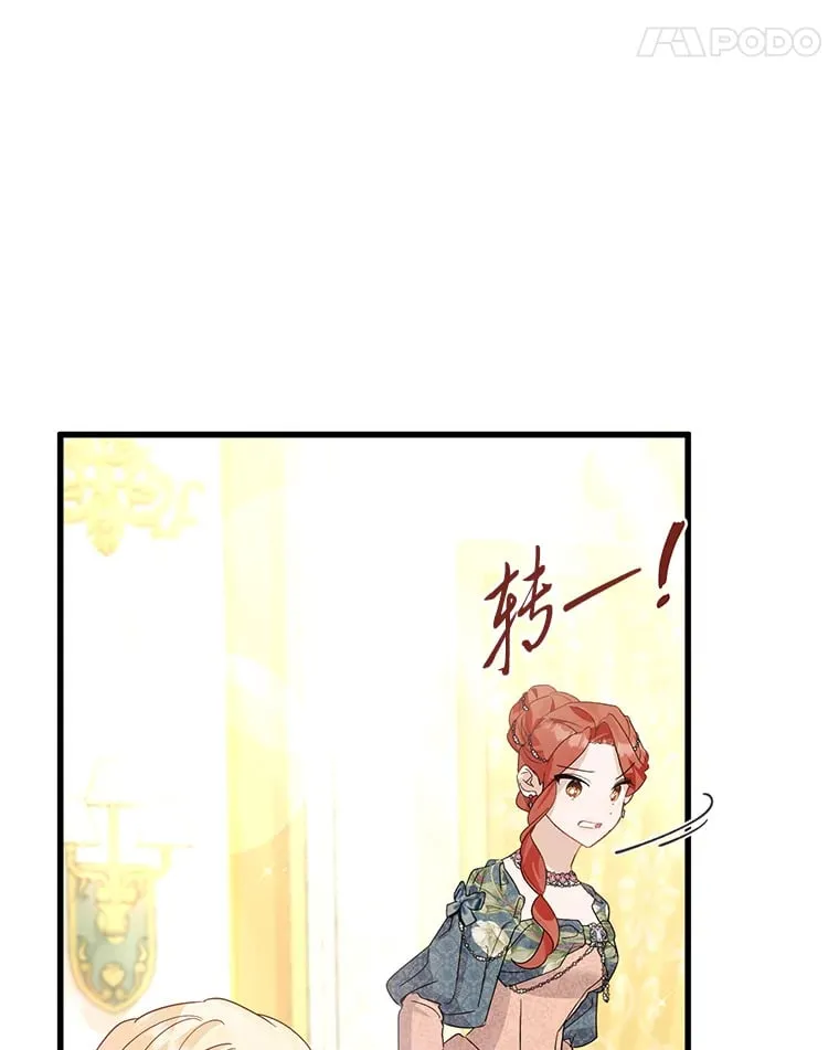34.环环相扣 第147页