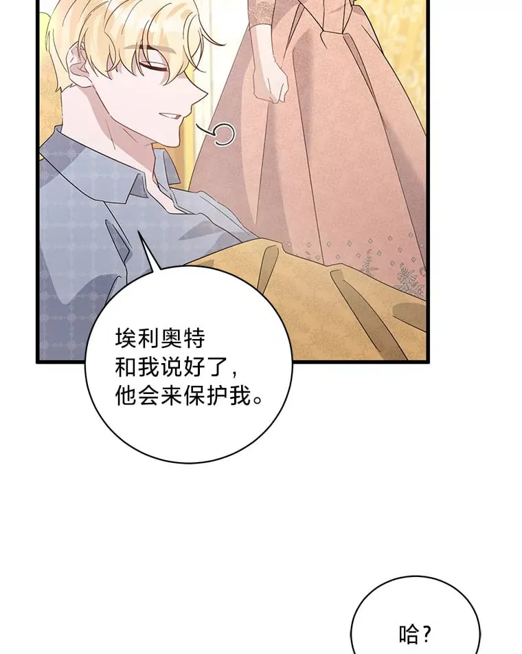 34.环环相扣 第148页