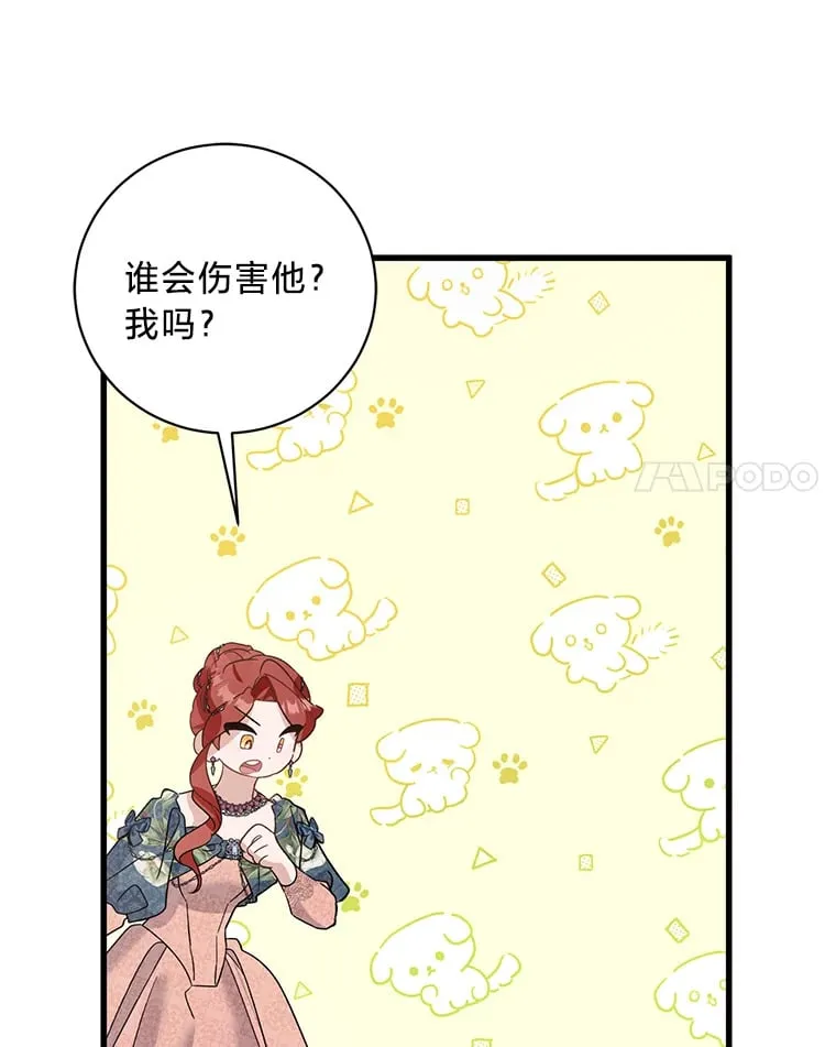 34.环环相扣 第150页