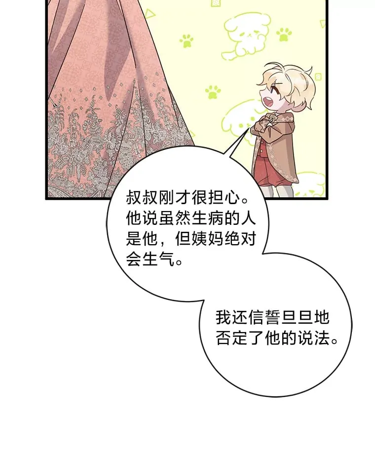 34.环环相扣 第151页