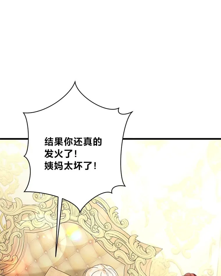34.环环相扣 第152页