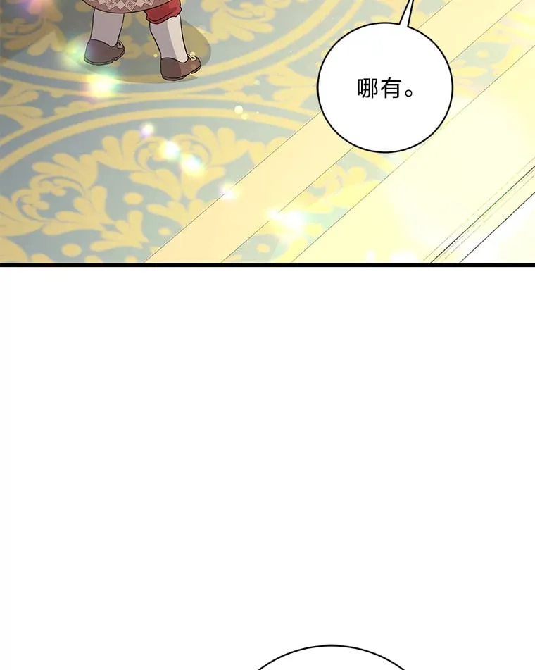 34.环环相扣 第154页