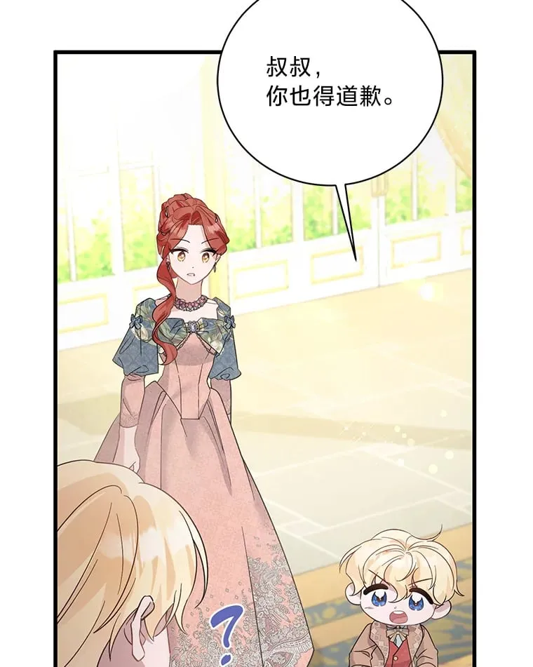 34.环环相扣 第155页
