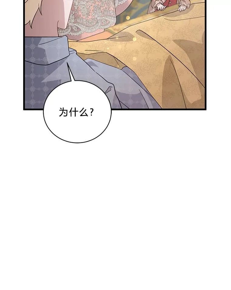 34.环环相扣 第156页