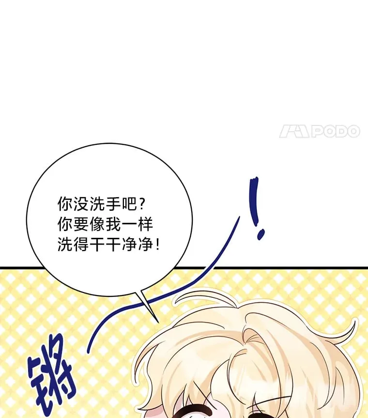 34.环环相扣 第157页