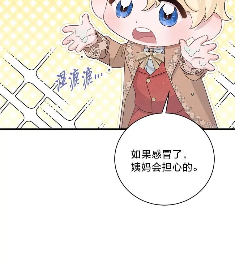 34.环环相扣 第158页