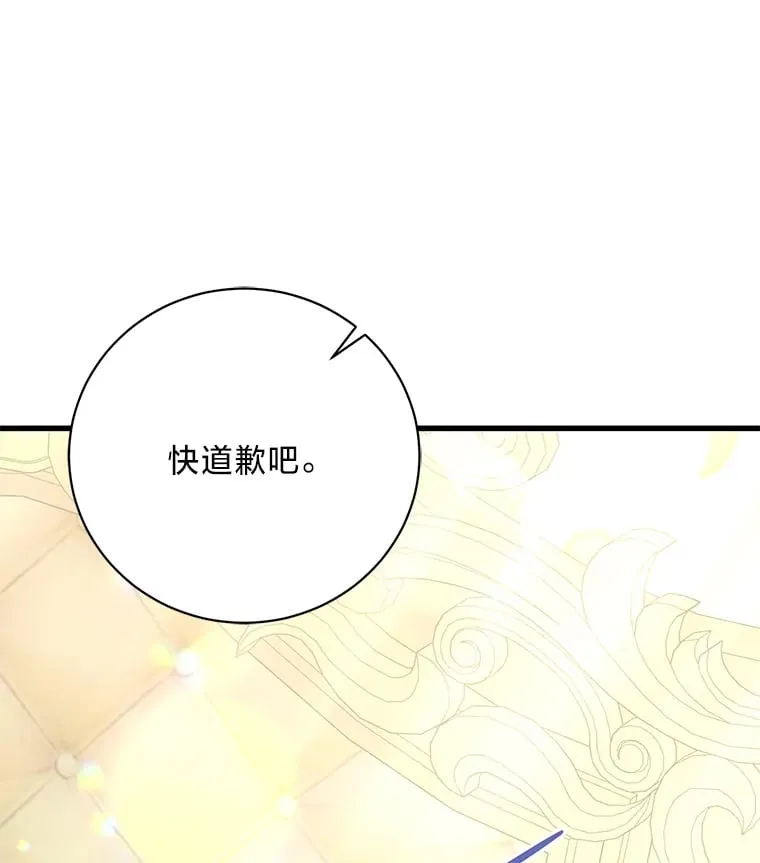 34.环环相扣 第159页