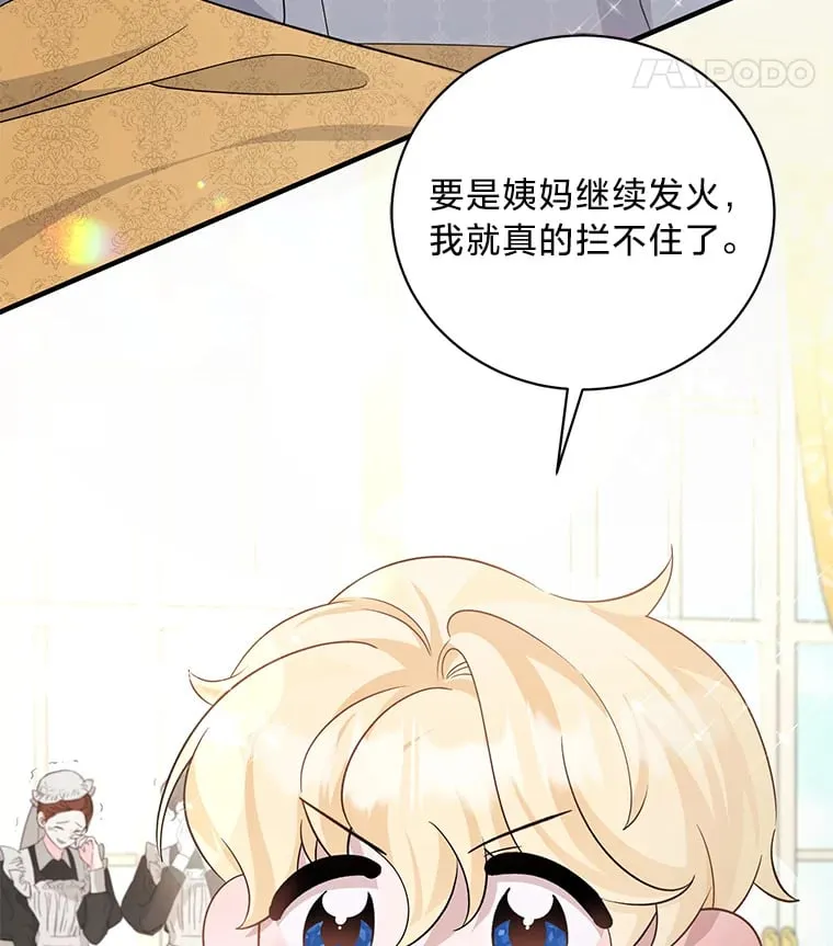 34.环环相扣 第161页