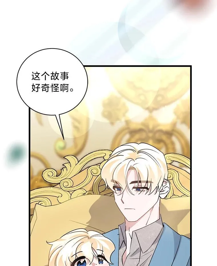 42.有预谋的绑架 第3页