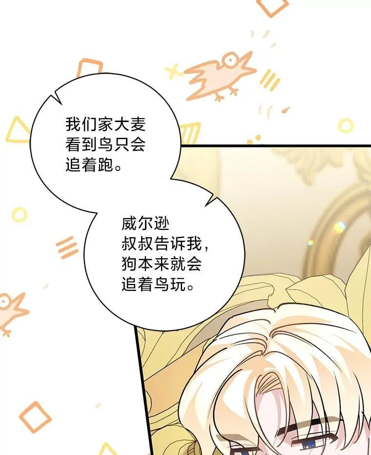 42.有预谋的绑架 第5页