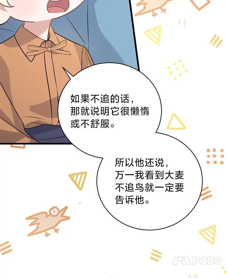 42.有预谋的绑架 第7页