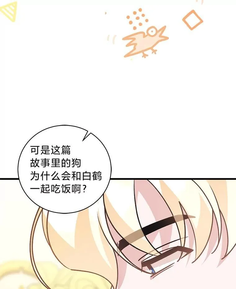 42.有预谋的绑架 第8页