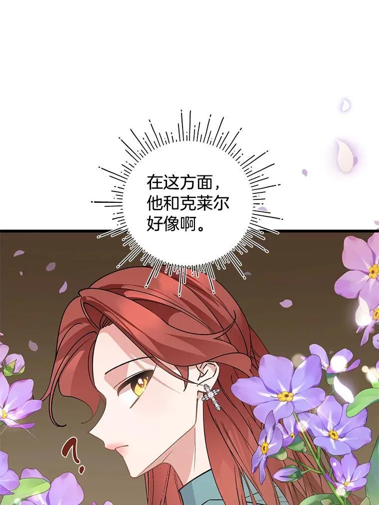 42.有预谋的绑架 第10页