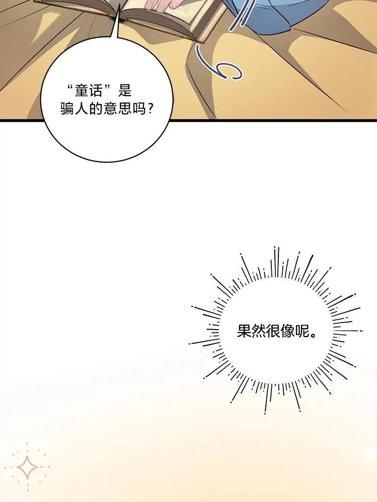 42.有预谋的绑架 第12页