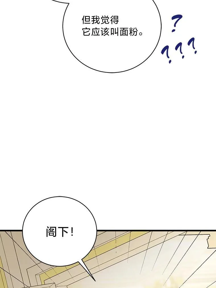 42.有预谋的绑架 第18页