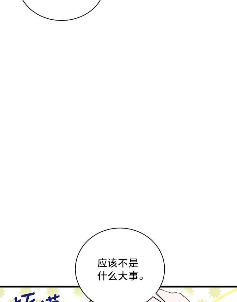 42.有预谋的绑架 第22页