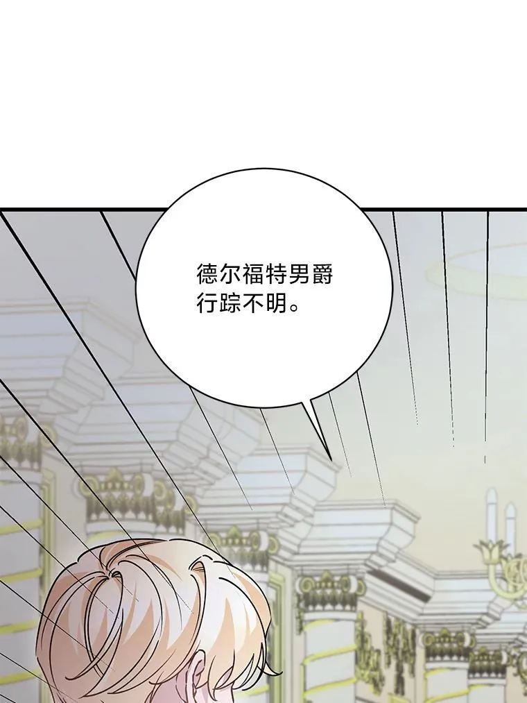 42.有预谋的绑架 第29页