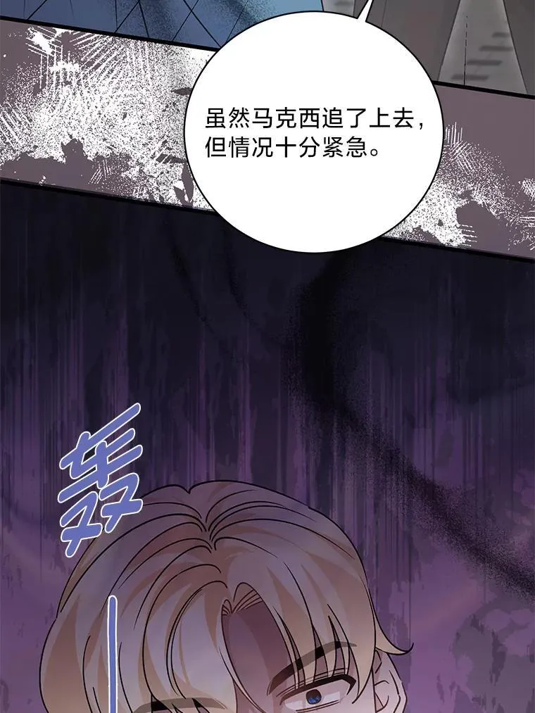 42.有预谋的绑架 第31页