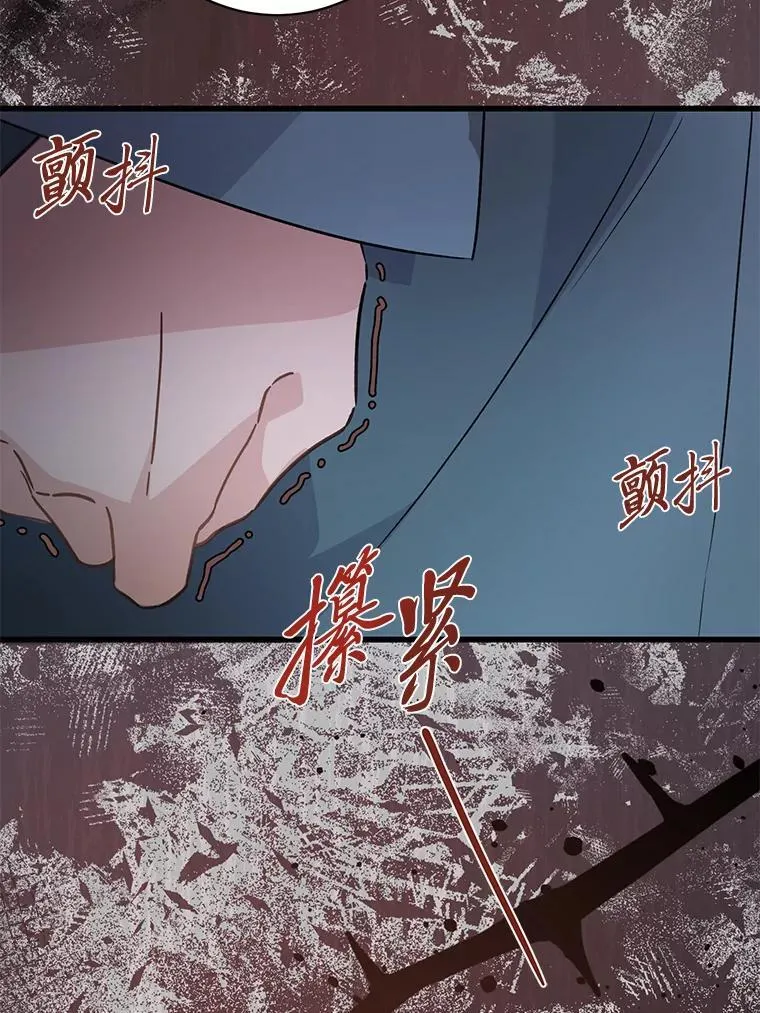 42.有预谋的绑架 第33页
