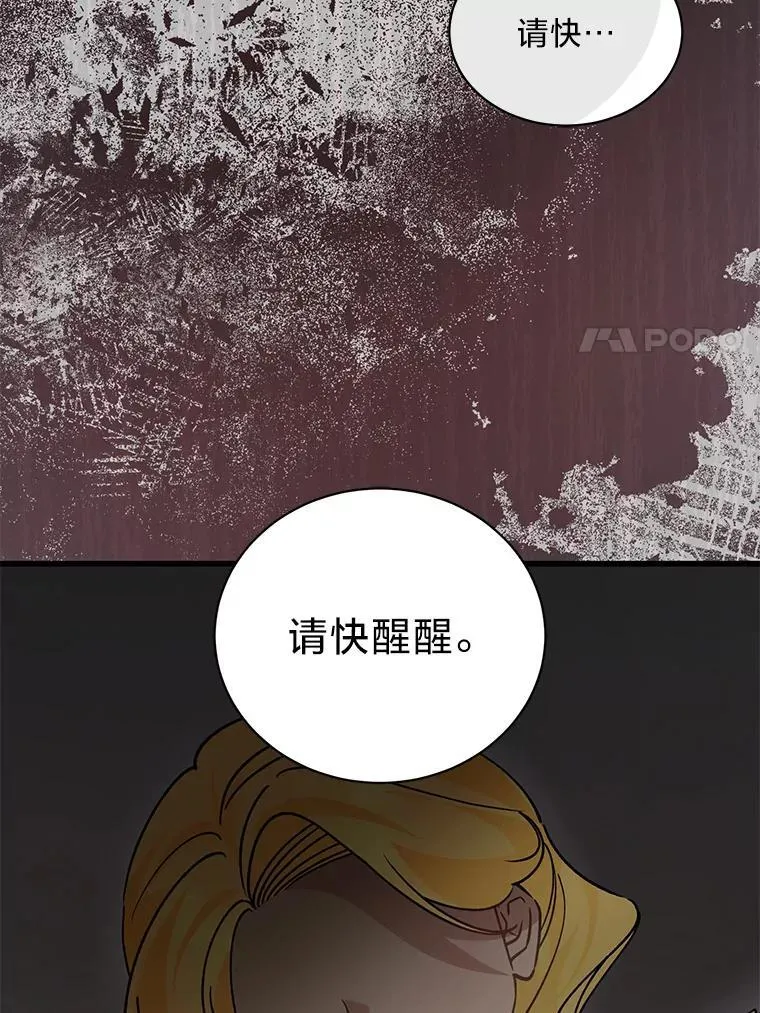 42.有预谋的绑架 第37页
