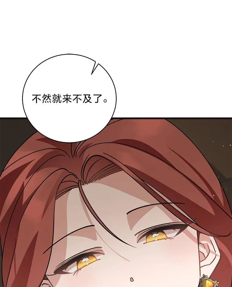 42.有预谋的绑架 第39页