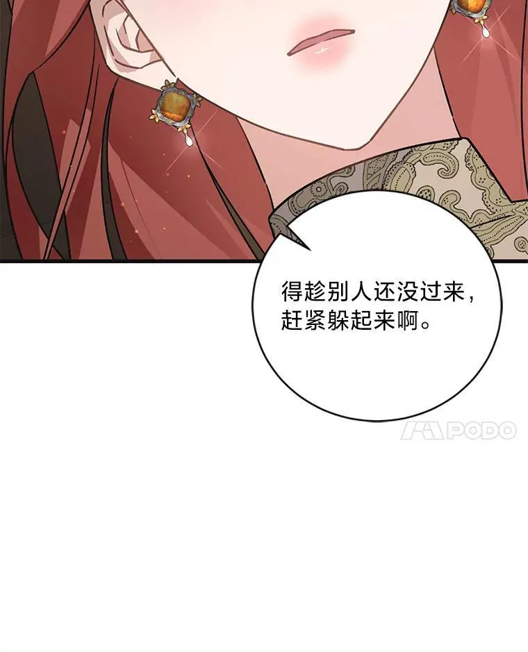 42.有预谋的绑架 第40页