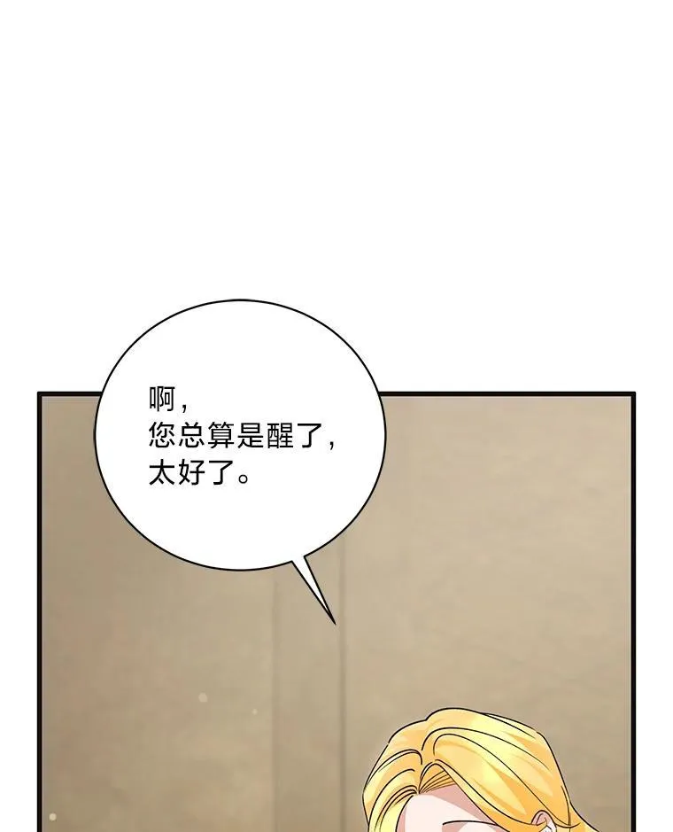 42.有预谋的绑架 第41页