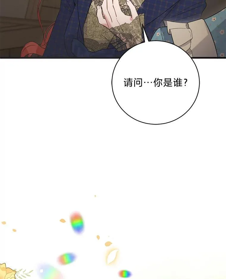 42.有预谋的绑架 第45页