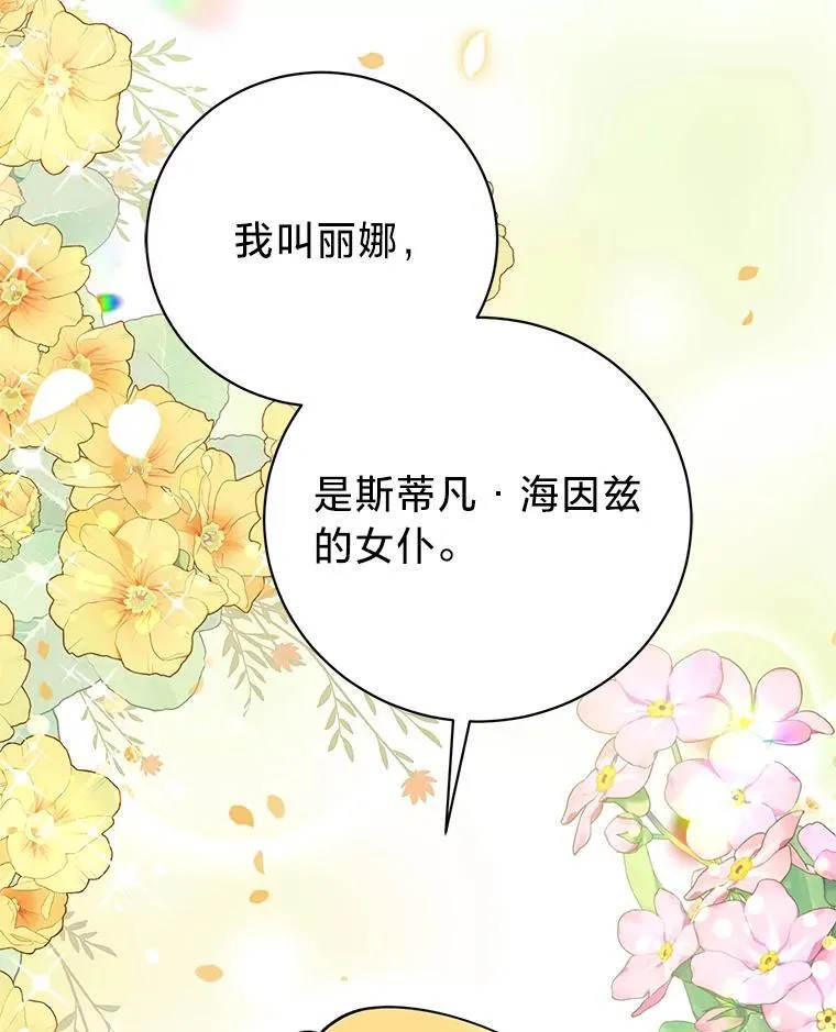 42.有预谋的绑架 第46页