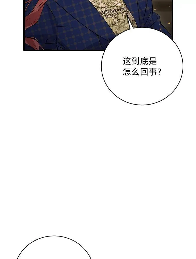 42.有预谋的绑架 第51页