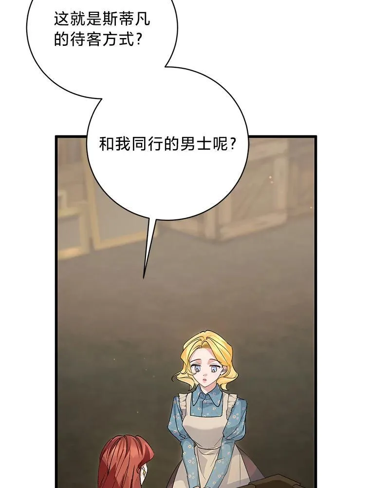 42.有预谋的绑架 第52页