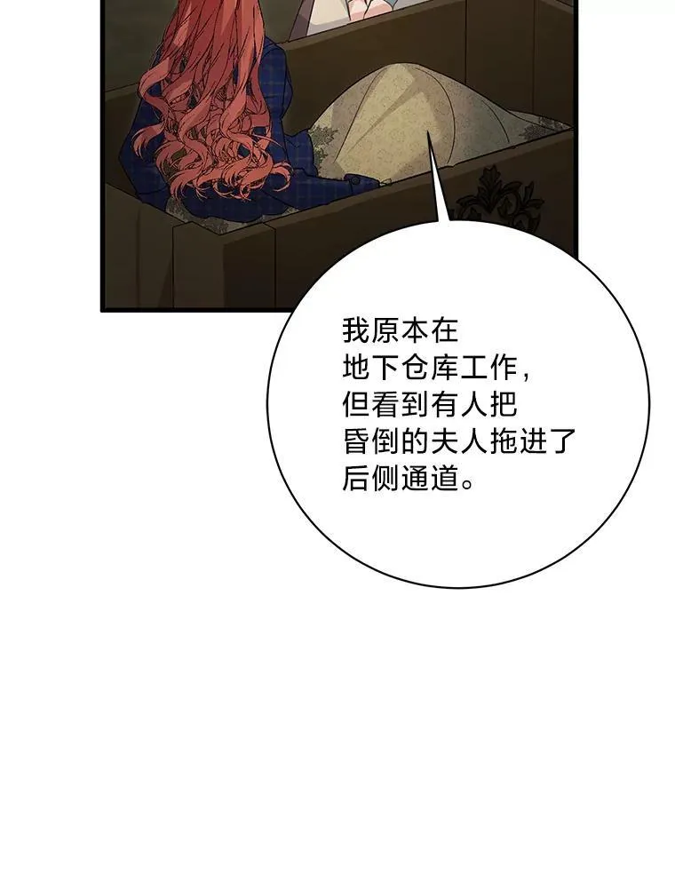 42.有预谋的绑架 第53页