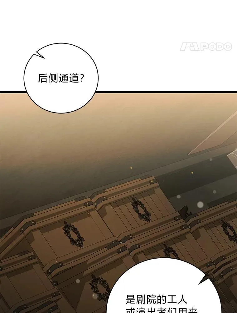 42.有预谋的绑架 第54页