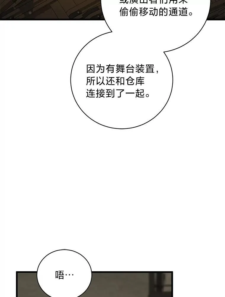 42.有预谋的绑架 第55页