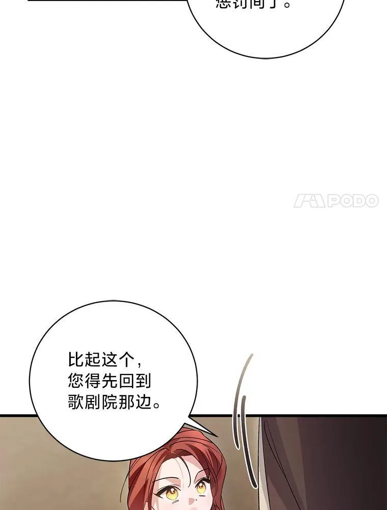42.有预谋的绑架 第57页