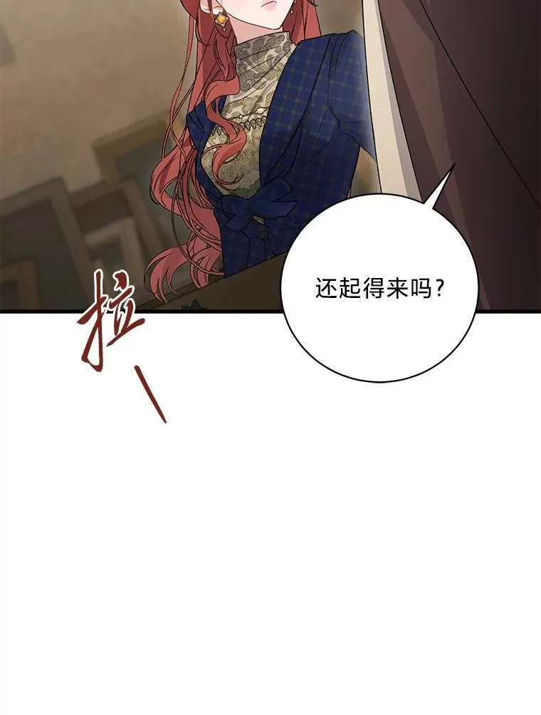 42.有预谋的绑架 第58页