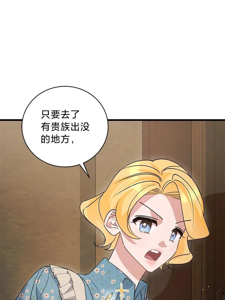 42.有预谋的绑架 第59页