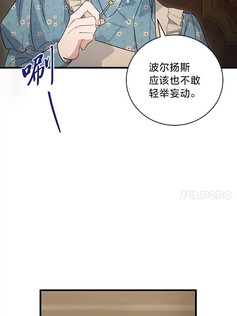 42.有预谋的绑架 第60页