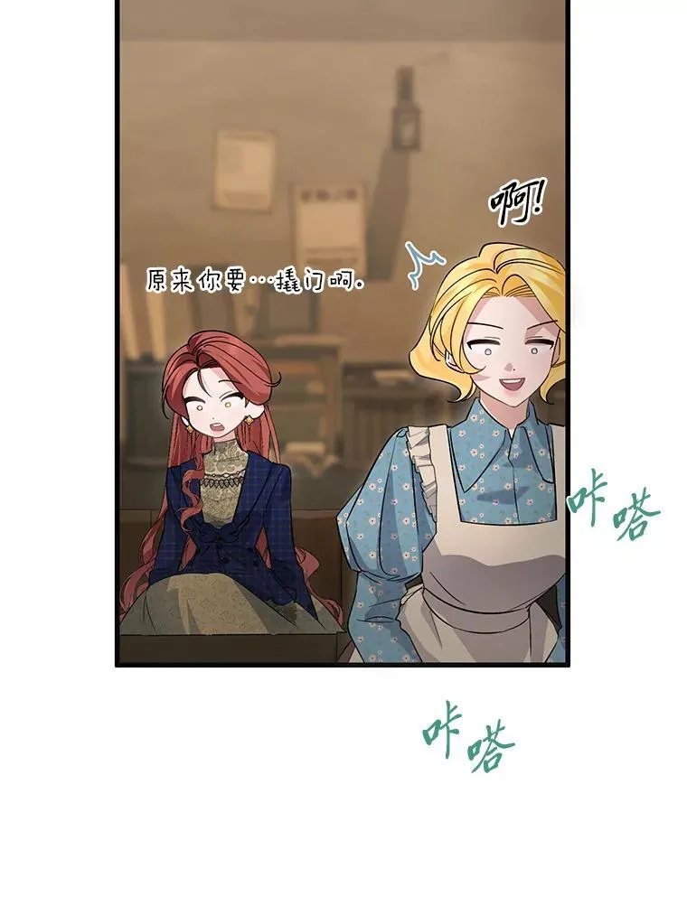 42.有预谋的绑架 第61页
