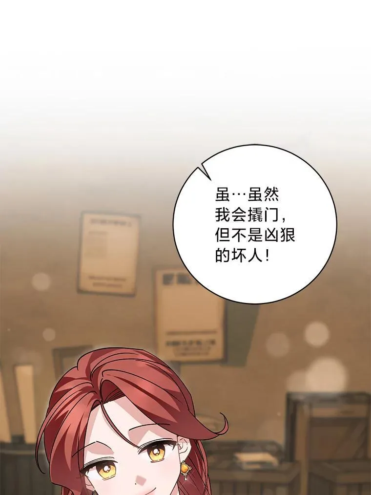42.有预谋的绑架 第62页