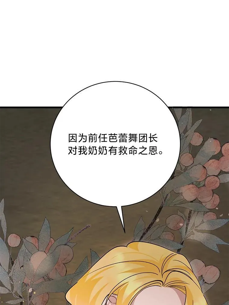 42.有预谋的绑架 第66页