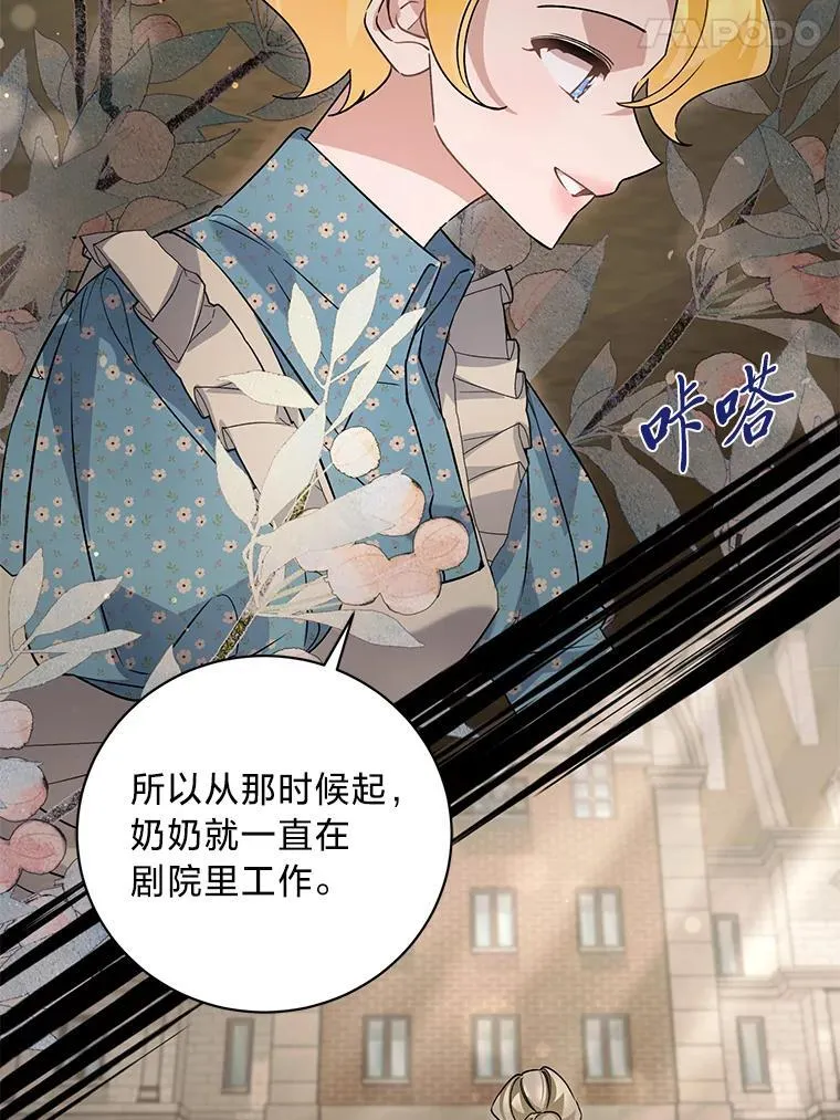 42.有预谋的绑架 第67页